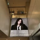 (주)광주신세계 | 광주 신세계 무신사 스탠다드 오픈 주말 후기