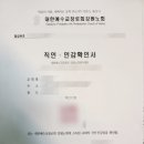 신도자동차공업사 | 중고차 구입 서류(ft. 비영리단체 카니발 판매후기)