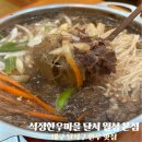 월성마을 | 석정한우마을 달서 월성 본점 대구 달서구 점심 맛집 한우불고기 추천하는 이유