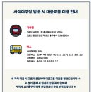 운빨성인PC | ⚾ 롯데자이언츠 사직야구장 야구 예매 꿀팁? 일렬 좌석만 된다는 함정 주의⚠️