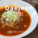 대전성모어린이집 | 대전 중구 대사동 성모병원 부근 직화짬뽕 마라짬뽕 맛집 소원짬뽕 솔직후기