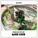 능이야(산본점) 이미지