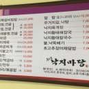 무교동낙지마당 이미지