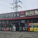 아리랑개성손만두전문점 이미지