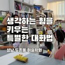 도촌유치원 이미지