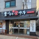 서가만두