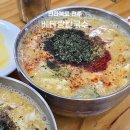 꺄브뱅베 | 베테랑칼국수 본점 아이와 전주 한옥마을 맛집 추천