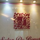 보떼피부관리실 이미지