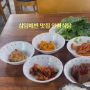 안평식당