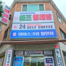 봉산동 빨래방 맘스핸즈 셀프빨래방 치악점, 빨래의 신세계