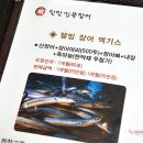 팔팔민물장어나라 이미지