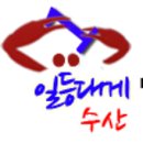 포항일등구이 이미지