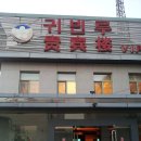 용정사우나 이미지