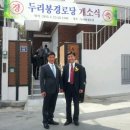 두리봉경로당 이미지