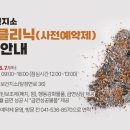 탕정보건지소 이미지