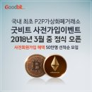 굿비트 이미지