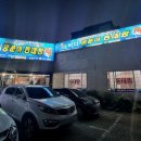 바다양푼이동태찜 문덕점 이미지