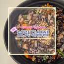 호텔 볼 | 신거제대교 맛집 통영 브릿지샹샹 중식당