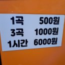싱싱 노래연습장 이미지