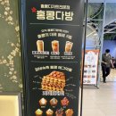 그다방 | 경기도 부천 신규 입점 카페 홍콩다방 내돈내산 후기