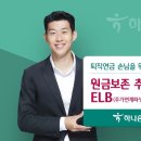 하나은행