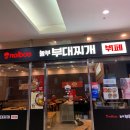 놀부부대찌개 이미지