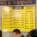 으랏차주먹고기 이미지