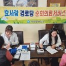 관동경로당 이미지