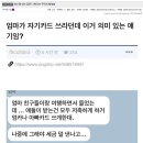 재산 좀 있는 집은 다 한다는 무적의 탈세법 이미지