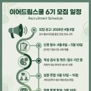 드림인력 - 군산시 대학로 11 | 드림인력