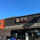 안동한우 이미지