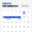 이클린치과의원 이미지