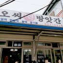 벌교떡방앗간