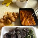 버터빵떡볶이