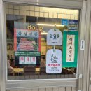 터미널9길 | 천안터미널 맛집 삼평식당 신부동 냉삼 고기집 후기 3인 세트