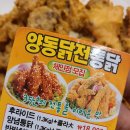 양동닭전머리통닭 이미지