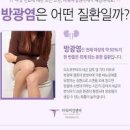 빈뇨증 여성 야간빈뇨 원인과 증상 알아봅시다 이미지