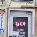 세븐일레븐 칠곡북삼인평점 | 칠곡 북삼 야끼우동 짬뽕 신상맛집 하림각