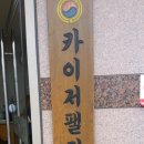 동보아파트경로당 이미지