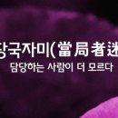 자미 이미지