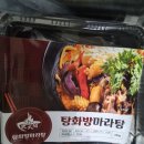 탕화방 마라탕 이미지