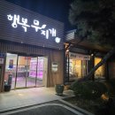 무지개정육점 - 세종특별자치시 다정중앙로 45 | 무지개정육점