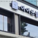 갈현동미용실 이미지