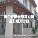 까치고을 이미지