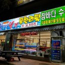 대전 대게 맛집 관평동 참바다대게 무한리필로 맘껏 즐기기!