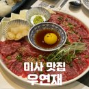 꼬치의품격 하남미사점 | 하남 미사 맛집 | 육사시미 종결 [우연재] 솔직후기