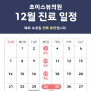 초이스뷰의원