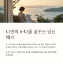 꿈꾸는숲민박 이미지