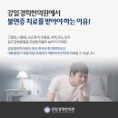강일경희한의원 이미지