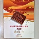 골든고비 GoldenGobi 초코렛 몽골 여행 선물